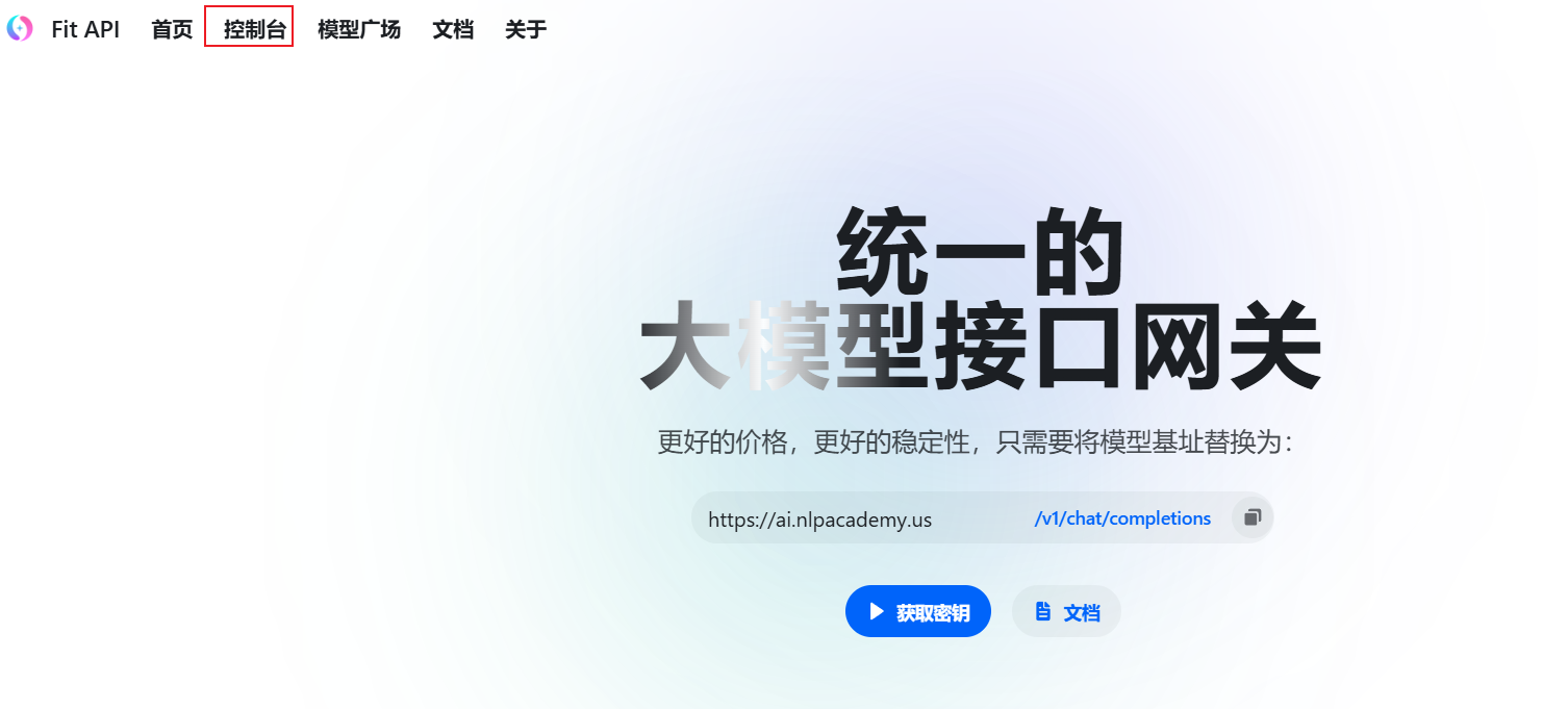 登录后进入控制台的页面截图