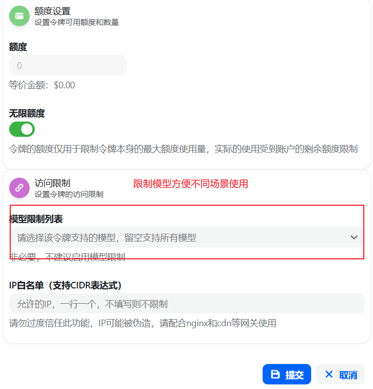 令牌创建确认截图